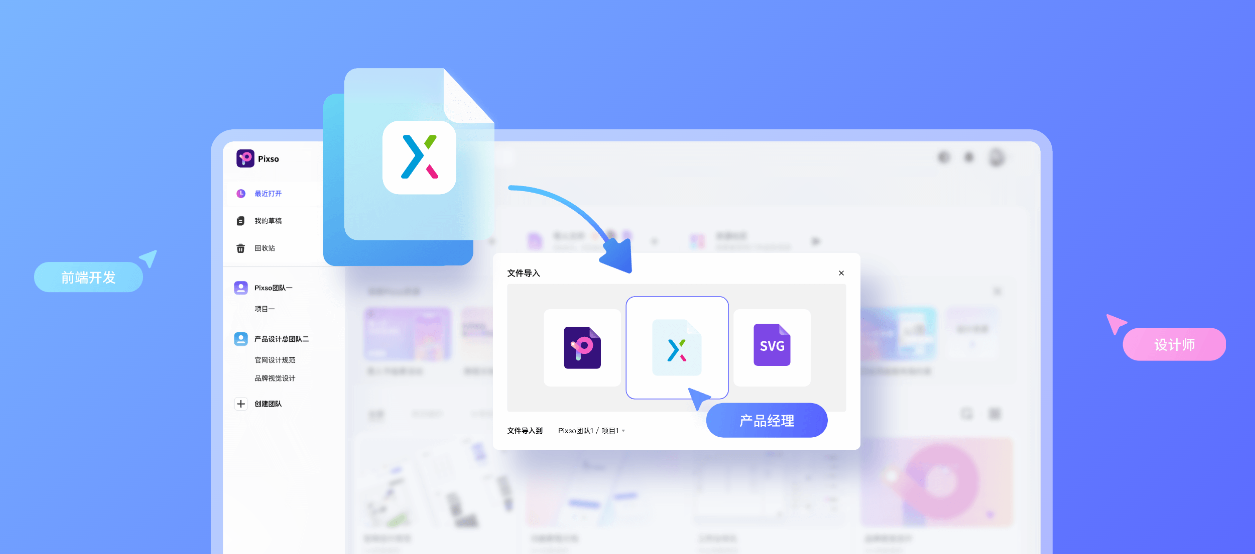 Pixso